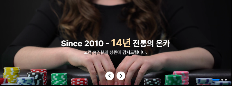 온카지노 카지노사이트 바카라사이트