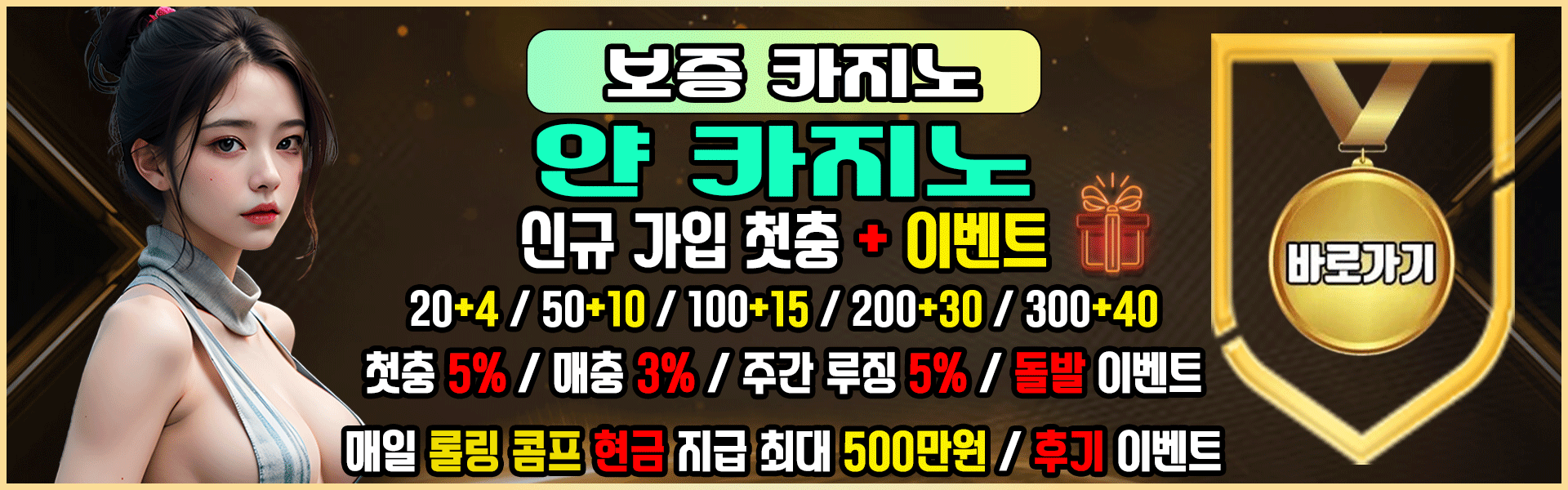 얀카지노