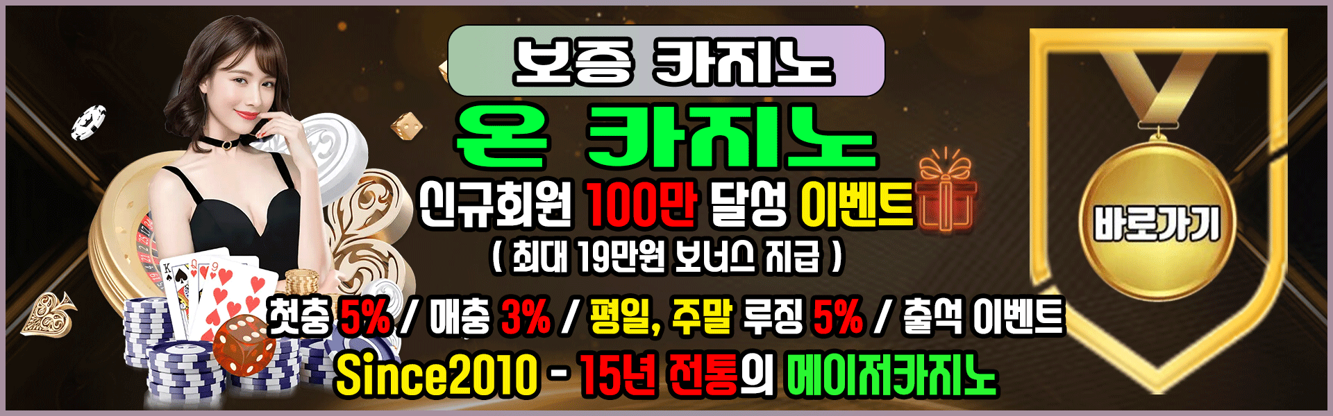 온카지노