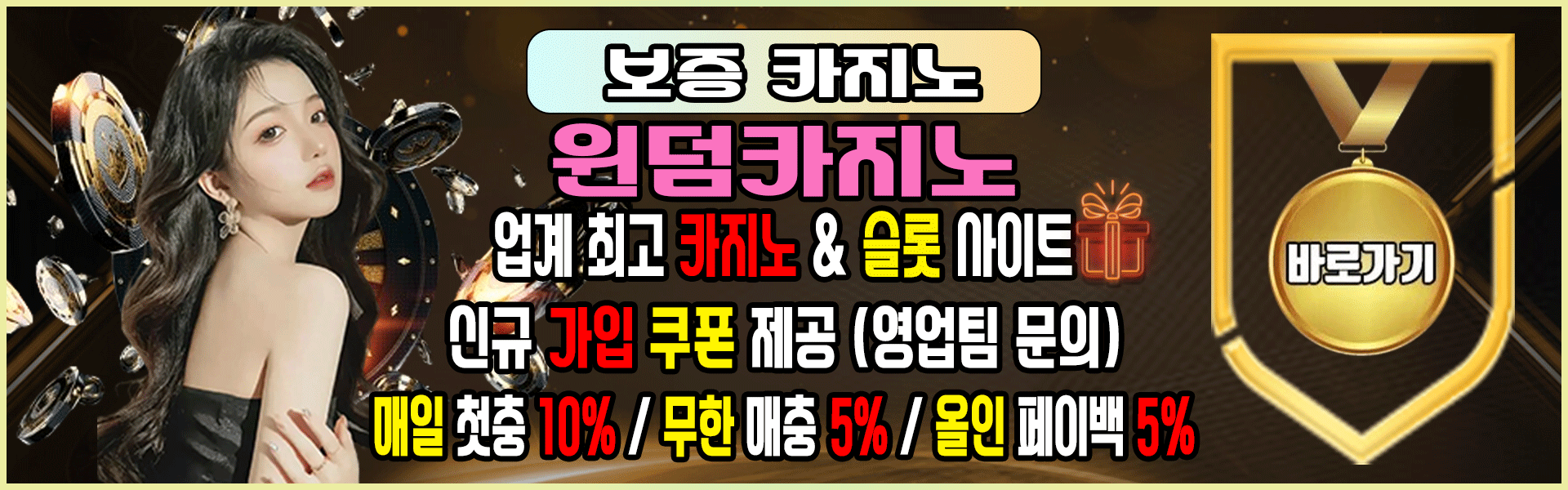 윈덤카지노