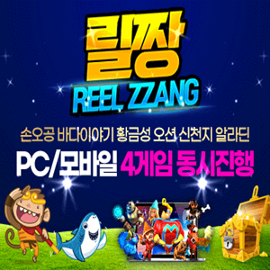 20종류 릴게임&파친코